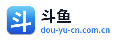 斗鱼